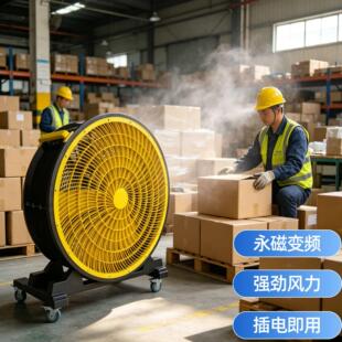 30寸移动工业风扇工厂移动通风量降温风机流水线落地风扇