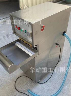 KPS-60型水炮泥袋真空封口机操作简单矿用防爆无痕热压封口机