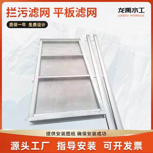 拦污滤网平板滤网机械格栅不锈钢细格栅钢制拦污栅污水处理拦污栅