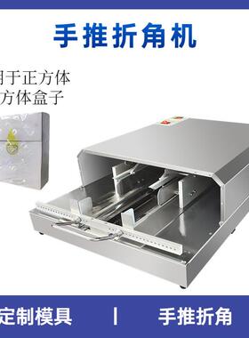半自动三维包装机3DP-88手推式透明膜折膜多功能折角精折定制