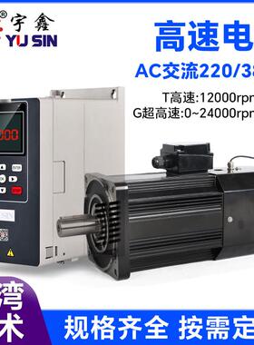 源头厂家高速电机5500W7500W11000W高速主轴电机24000转高速马达