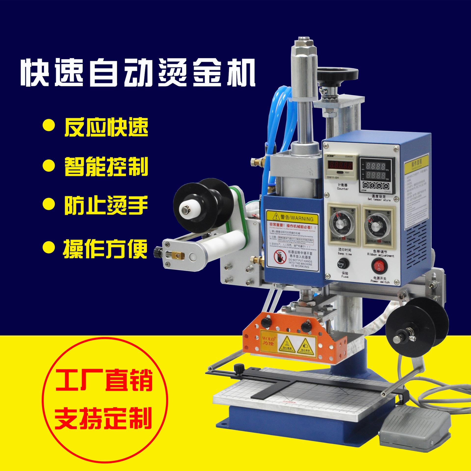 全自动卷纸气动烫金机皮革压花商标压痕名片礼盒塑料木头烙印机
