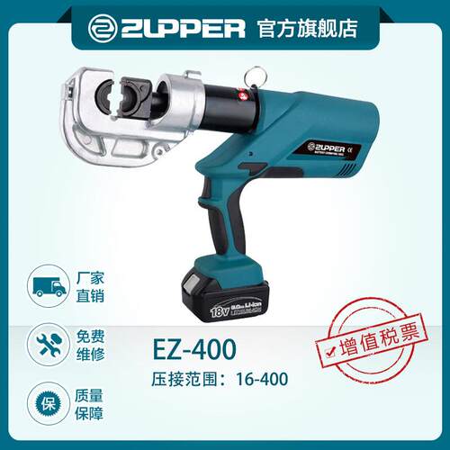 卓普工具充电式电动液压钳400平方压接钳EZ-400压线钳