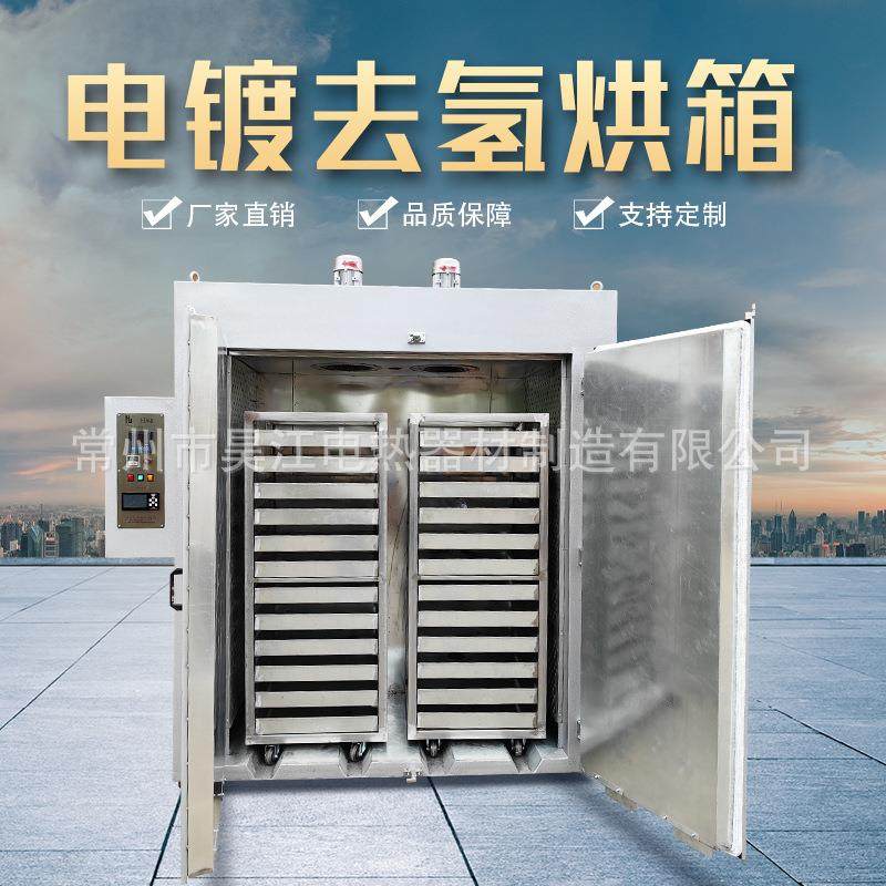 不锈钢推车式电镀螺丝去氢专用烘箱无纸记录仪智能去氢炉,五金/工具,工业电炉,淘宝优惠券,粉丝福利购,淘宝优惠卷