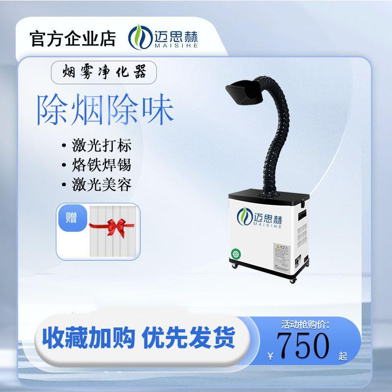 手工焊锡锡炉烟雾过滤设备烙铁烟尘除烟机工业流水线烟雾净化器
