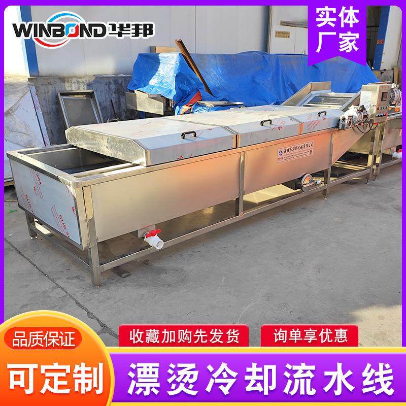 蔬菜加工预煮流水线海鲜菌菇蒸煮漂烫机土豆片藕片漂烫冷却机,机械设备,消毒灭菌设备,淘宝优惠券,粉丝福利购,淘宝优惠卷
