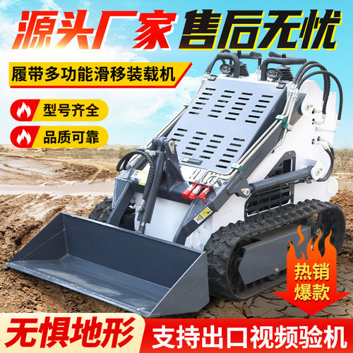 多功能滑移装载车源头厂家直销操作灵活多功能滑移装载车