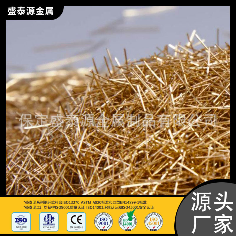 厂家 UHPC镀铜微丝钢纤维全规格桥梁地坪用混凝土高抗拉钢纤维