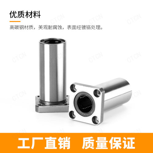 轴承生产厂家供应LMK25LUU 加长法兰直线轴承直线方法兰
