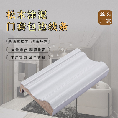 实木线条门套垭口门套线松木条裸料装饰线条封边条实木门套窗套线