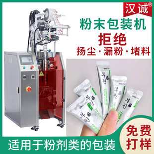 定制酵素洁面粉包装 氨基酸洁颜粉包装 1g粉剂粉末自动包装 机