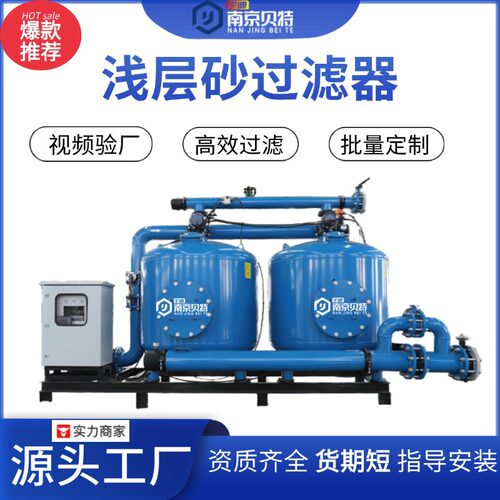 浅层砂高效过滤器多介质石英砂吸附性超滤设备全自动砂石过滤罐
