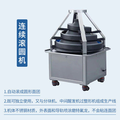 大型连续分块滚圆机 面团分割滚圆机馒头面包搓圆机dough divider