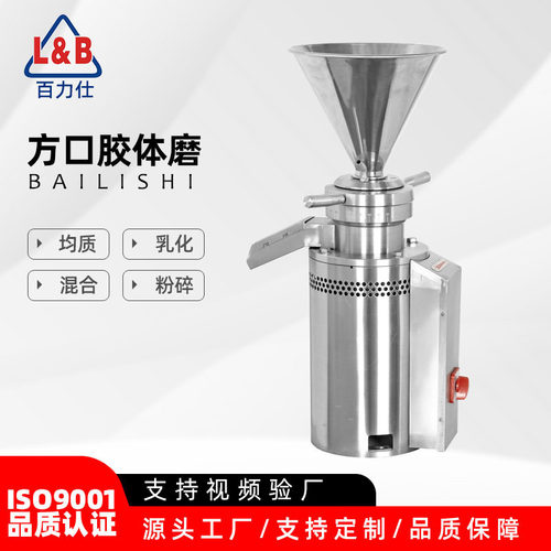 卫生级立式辣椒酱磨均机 黄豆研磨机 高浓度研磨机厂家