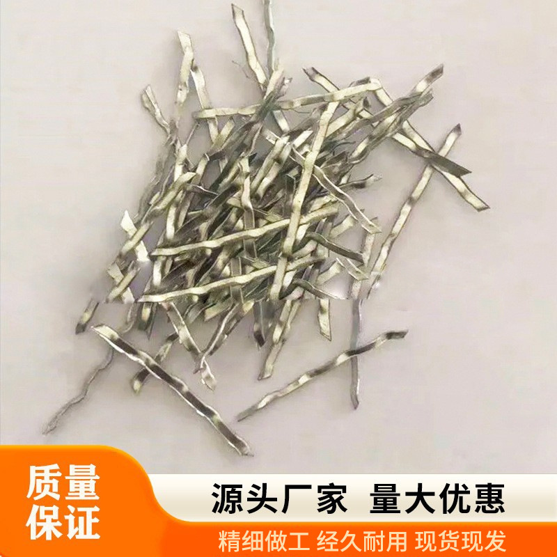混凝土钢纤维厂家供应价格优惠桥梁工程专用高强度端钩铣削钢纤维
