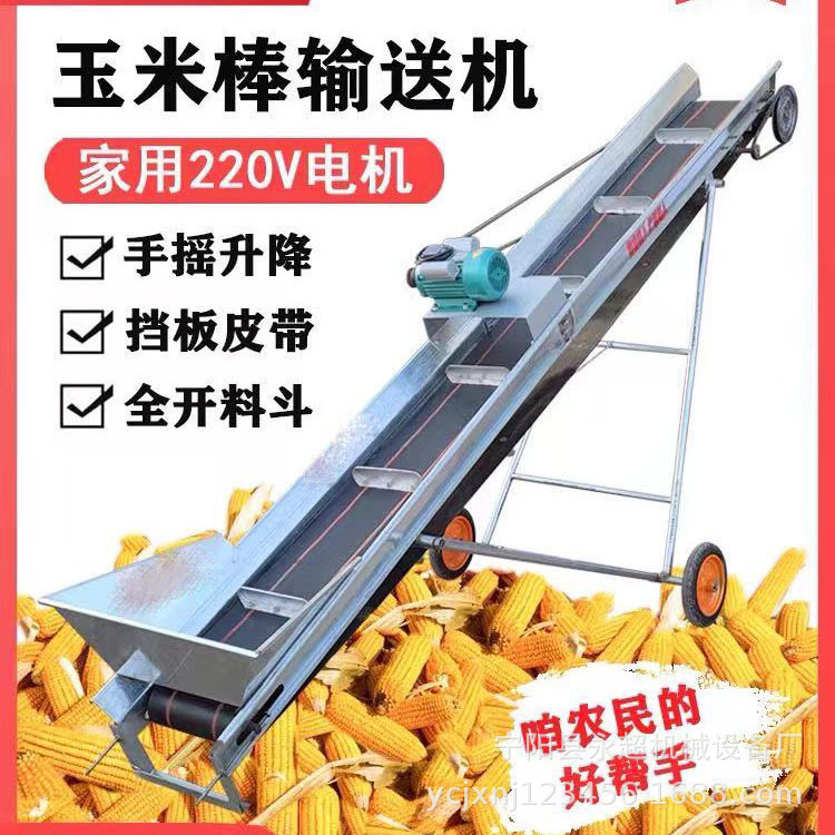 黑龙江玉米输送带可折叠手摇升降挡板皮带电机带动苞米上仓传送带
