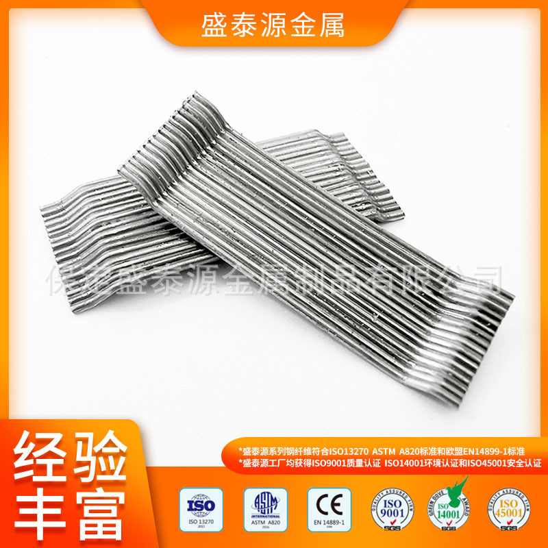 多规格胶黏成排钢纤维隧道桥梁地坪填充防渗专用混凝土钢纤维