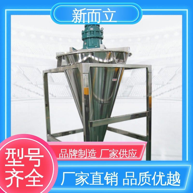 化工染料锥形混料机 多孔碳锥形混料机 粉末物料混合设备,五金/工具,拌料机,淘宝优惠券,粉丝福利购,淘宝优惠卷