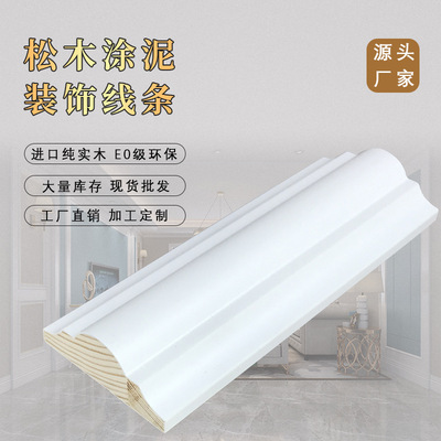 涂泥裸料实木线条装饰客厅电视背景墙相框边框条中式欧式衣柜吊顶