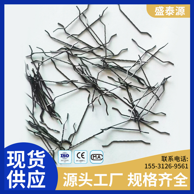 混凝土钢纤维厂家基建增强混凝土用不锈高强度多锚固点端钩钢纤维