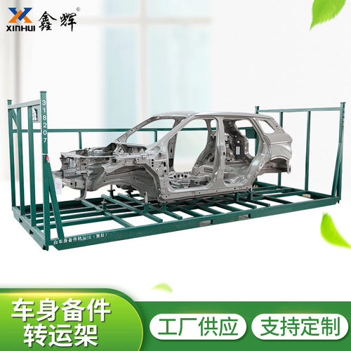 汽车零部件车身备件转运料架 厂家供应工位架车身备件转运料架