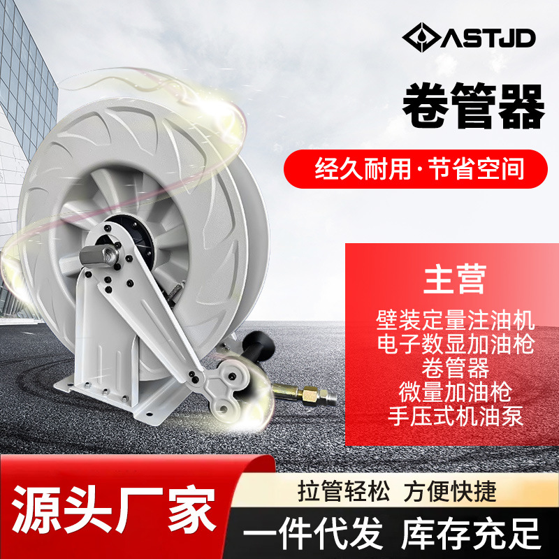 卷管器大型汽车修理厂自动卷管器带支架固定油管卷管器自动伸缩卷