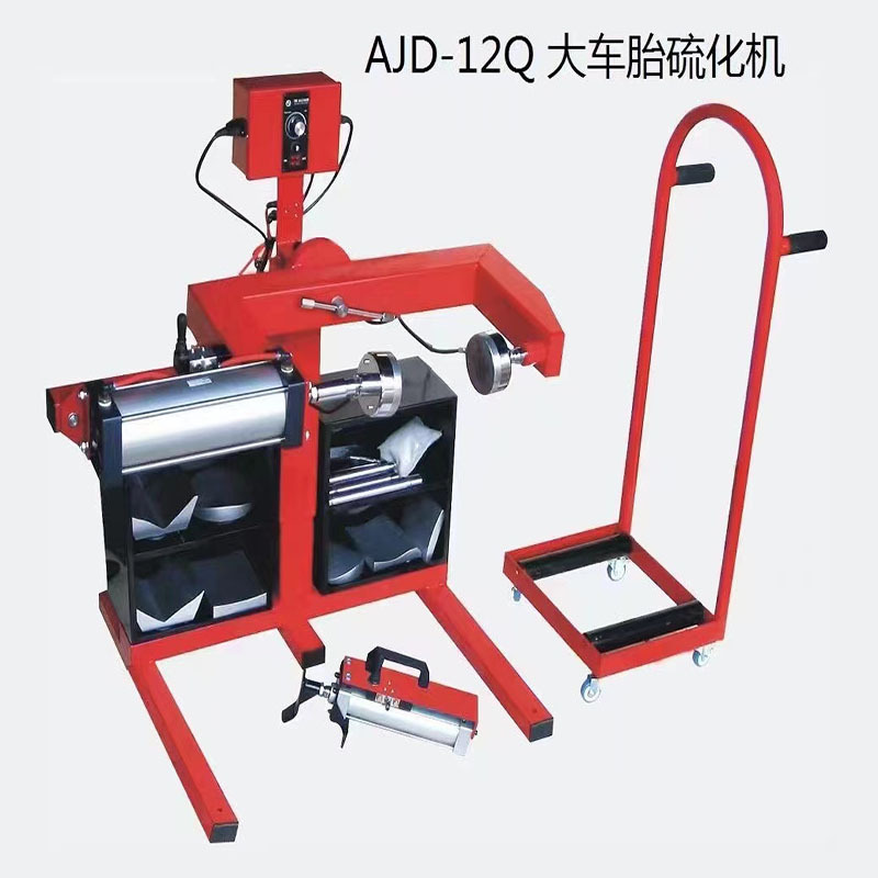 苹果牌AJD-12Q气动款大车轮胎硫化机火补机补胎机气缸带推车气动
