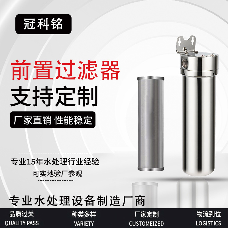 前置过滤器不锈钢滤网过滤瓶全屋管道净水器工业大胖精密滤水器
