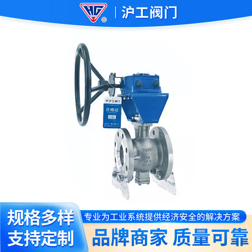 上海沪工固定涡轮法兰球阀Q347F/H/Y-16/25 铸钢手动硬密封球阀