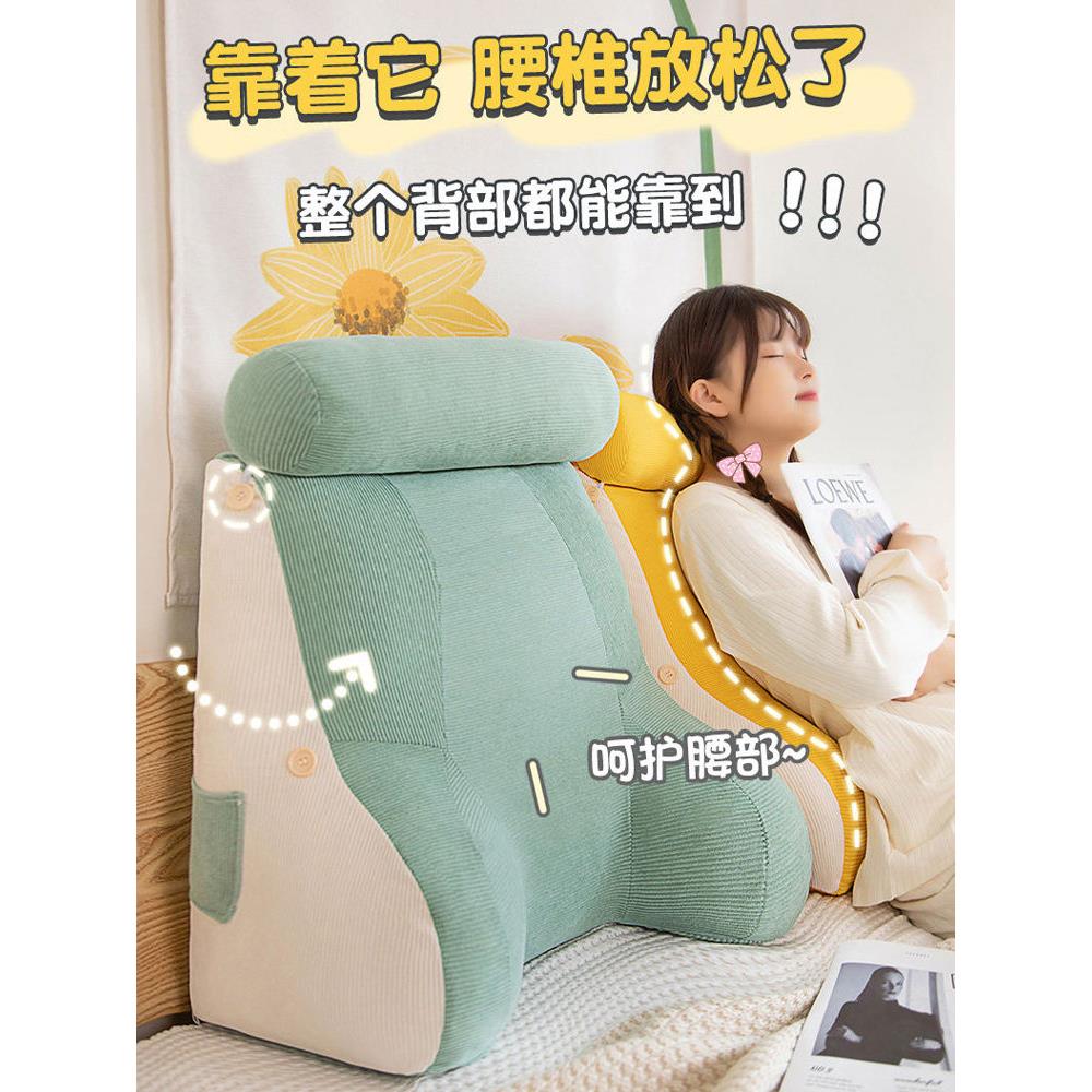 靠背垫大号加高沙发护腰靠枕抱枕懒人宿舍可拆洗毛绒三角床头靠垫