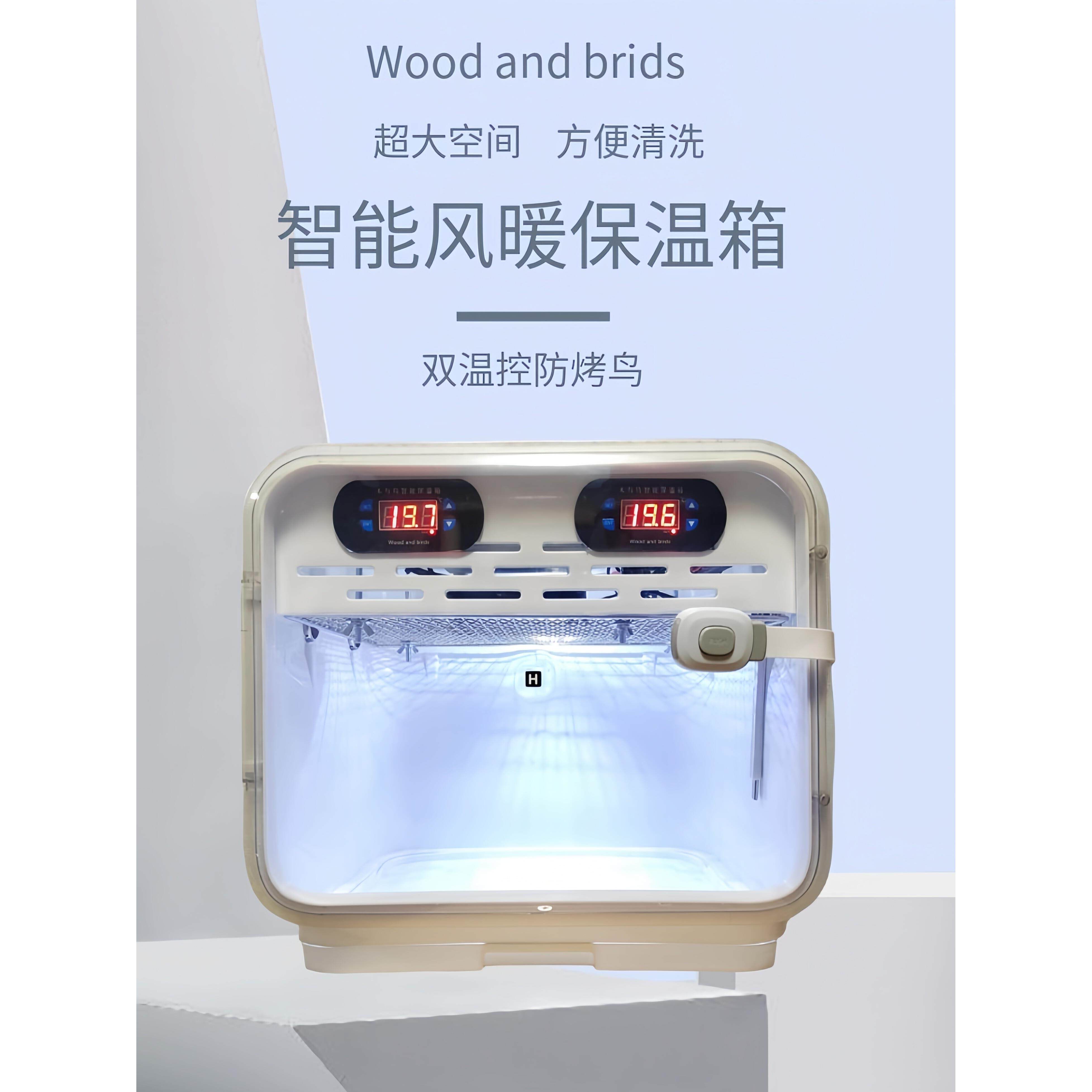 保温箱宠物智能风暖鹦鹉保温箱幼鸟雏鸟恒温箱0天玄凤牡丹虎皮冬