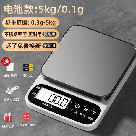 高精准厨房小型电子秤食物商用称重器2025新款烘焙高精准度秤克数