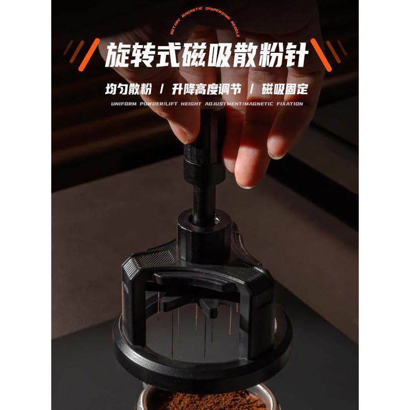 咖啡布粉针旋转可调针式布粉均匀搅拌散粉针粉碎结块咖啡器具
