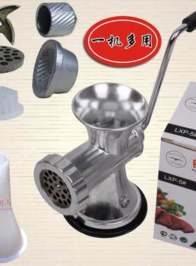 5号吸盘式手动绞肉机 多功能家用铝合金手摇式腊肠机灌肠机绞肉机