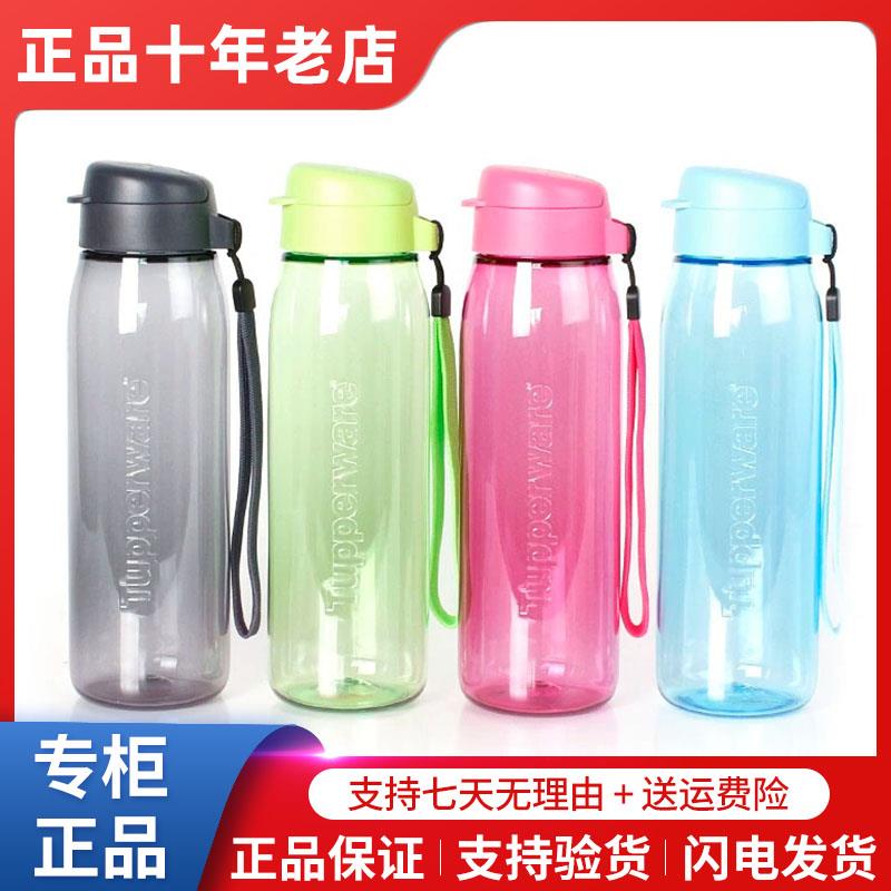 特百惠750ml水杯乐活随心壶官方密封防漏正品杯子学生运动塑料杯