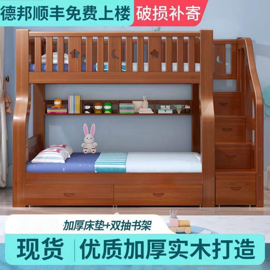 加粗实木上下床子母床双层高低床多功能上下铺床二层母子床儿童床