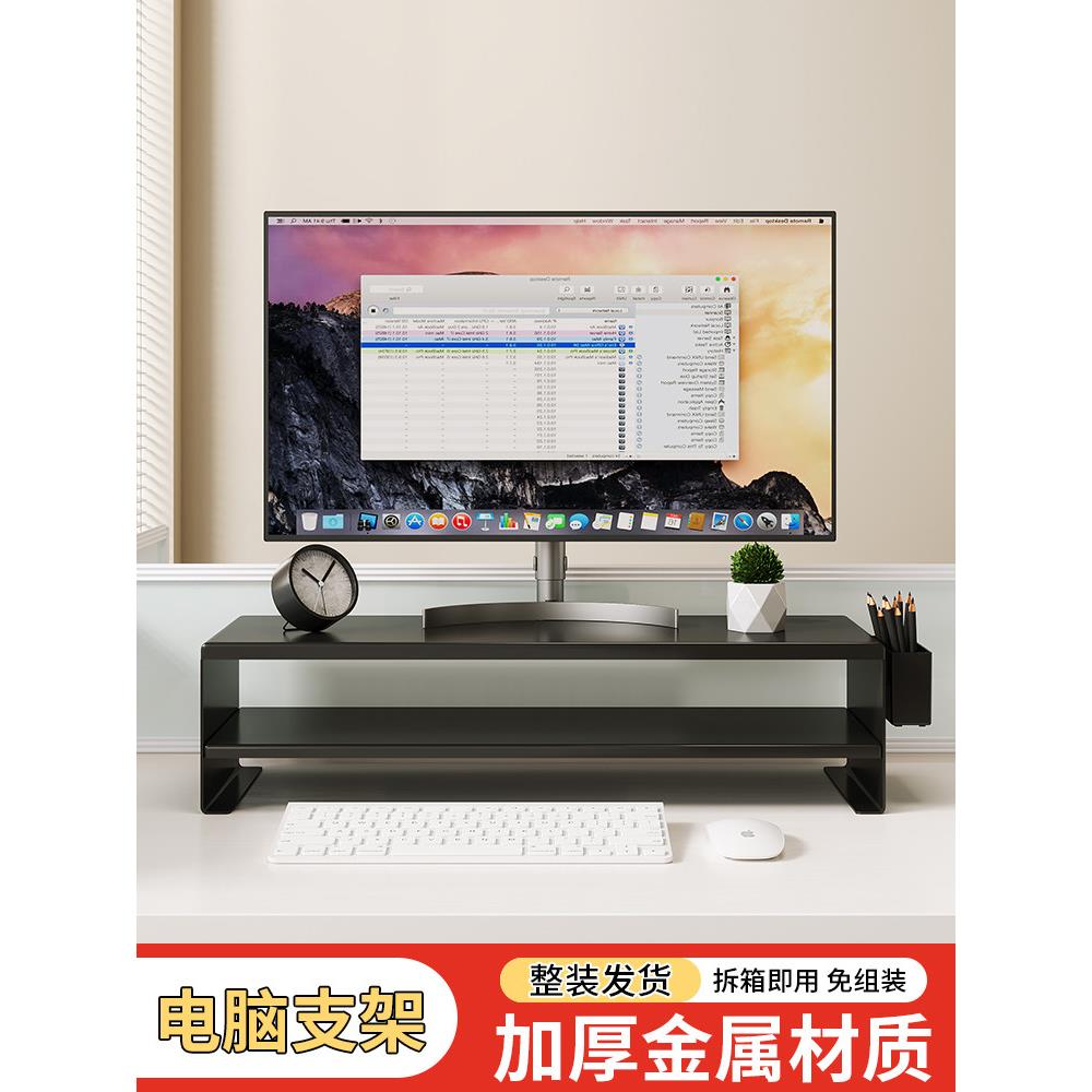 电脑支架碳钢金属完全组装出货桌面显示器高架笔记本显示器支架支