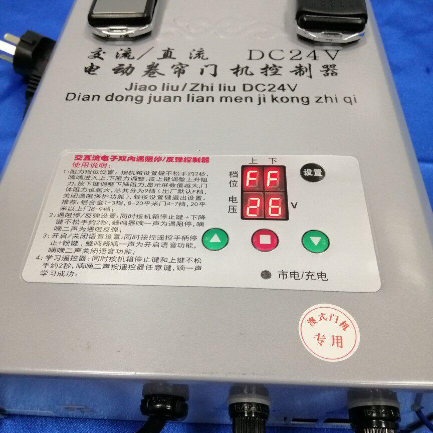 澳式弹簧平衡门控制器电动卷帘门车库门DC24V带储备电源控制器