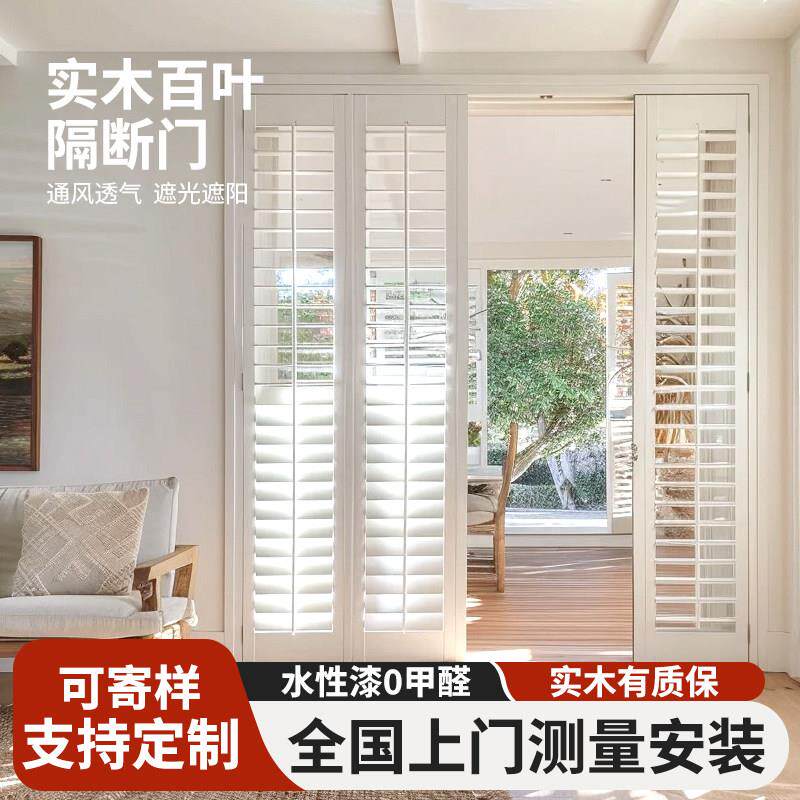 实木百叶窗卧室客厅隔间门厨房化妆室遮光百叶窗折叠拉门定制