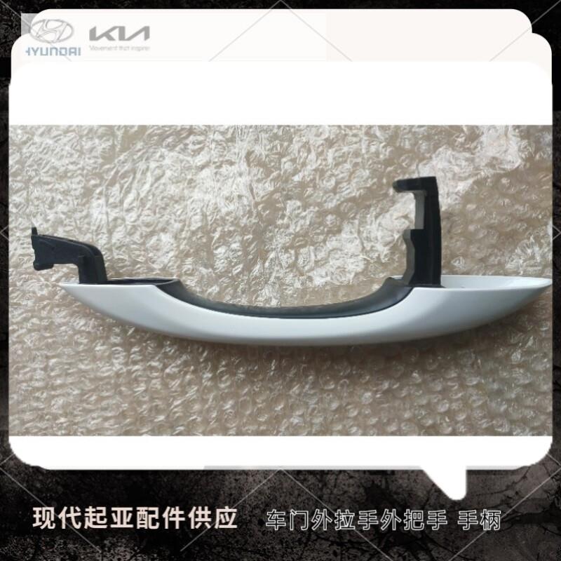 现代沐飒车门把手配件 23款MUFASA门把手白色拉手升级款
