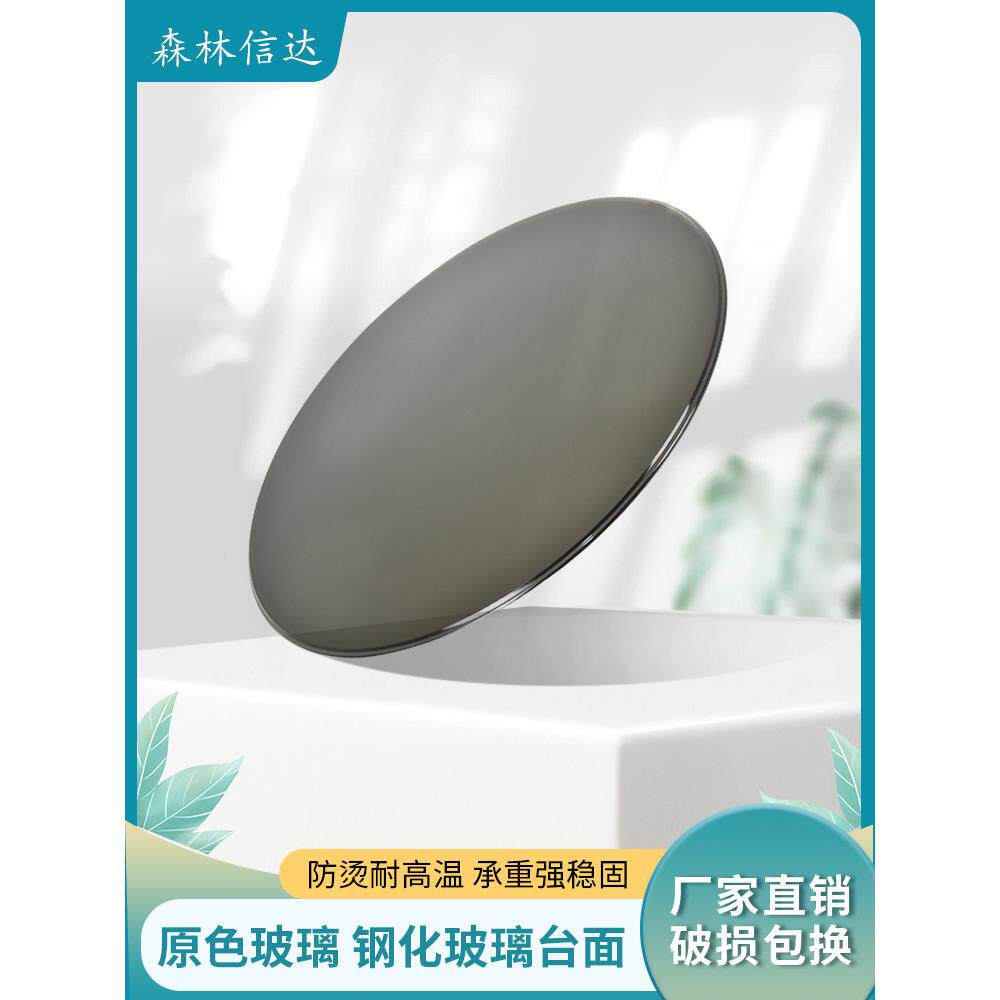 餐桌圆形钢化玻璃圆桌家用台面茶色圆盘茶几桌面