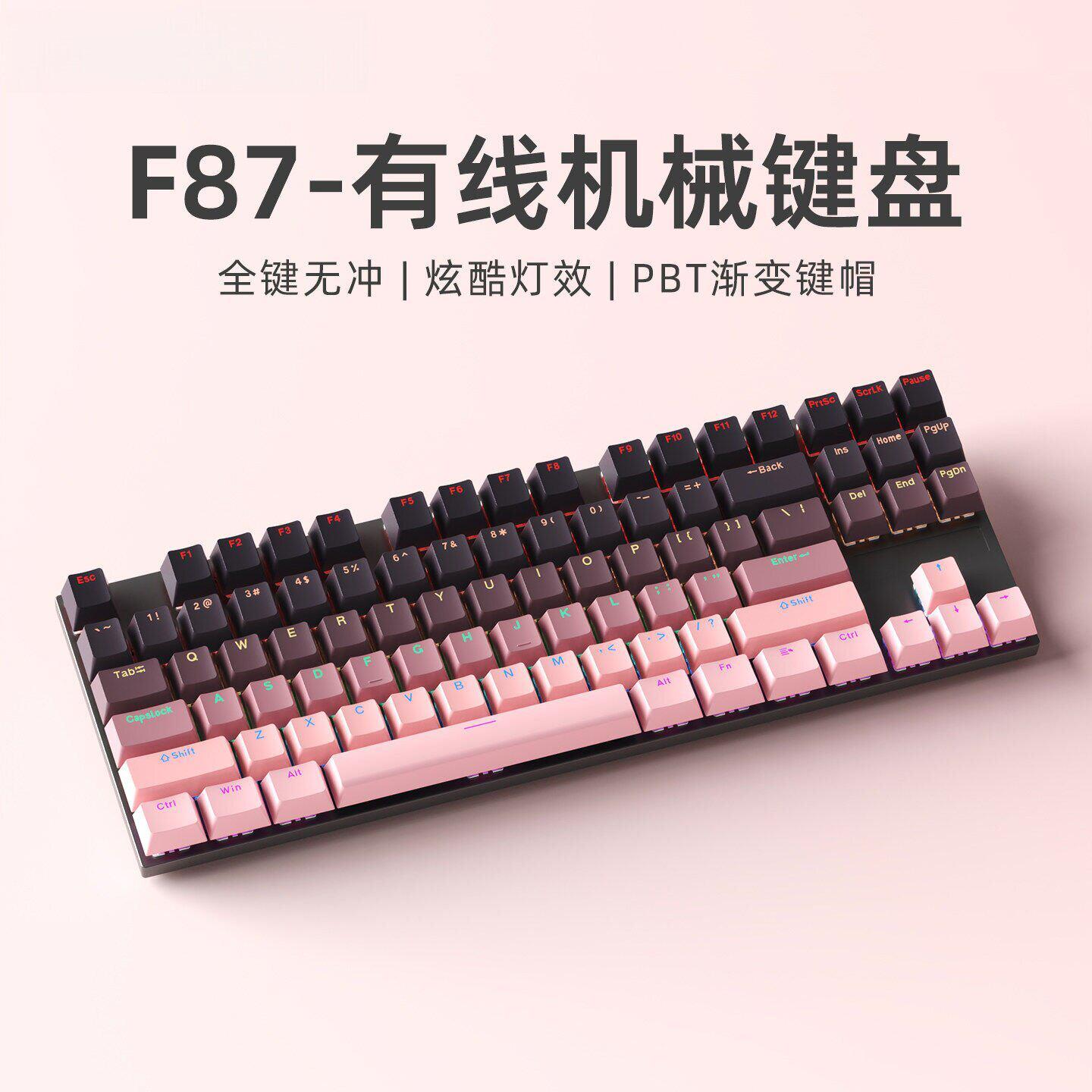 迈从G87机械键盘机械键盘有线87键游戏电竞办公电脑笔记本键盘青图片