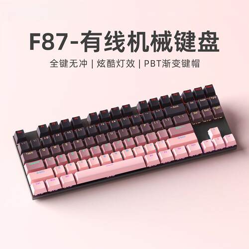 迈从G87机械键盘机械键盘有线87键游戏电竞办公电脑笔记本键盘青