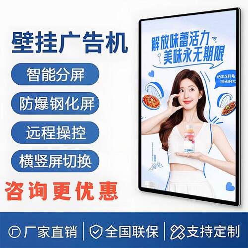 32寸广告机海报屏显示屏All壁挂式触控屏幕竖屏电梯奶茶店广告屏