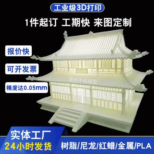 3d打印光固化树脂sla高精度手板打样定制3d打印服务毕业手板模型