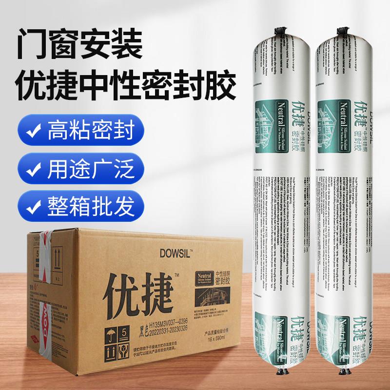 道康宁门窗防水耐候幕墙胶优捷中性硅酮密封胶995结构胶陶熙玻璃