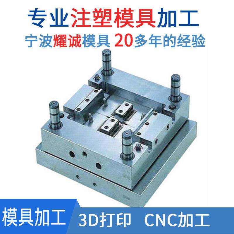 来图设计模具塑料注塑加工塑胶开模精密双色PP外壳模具