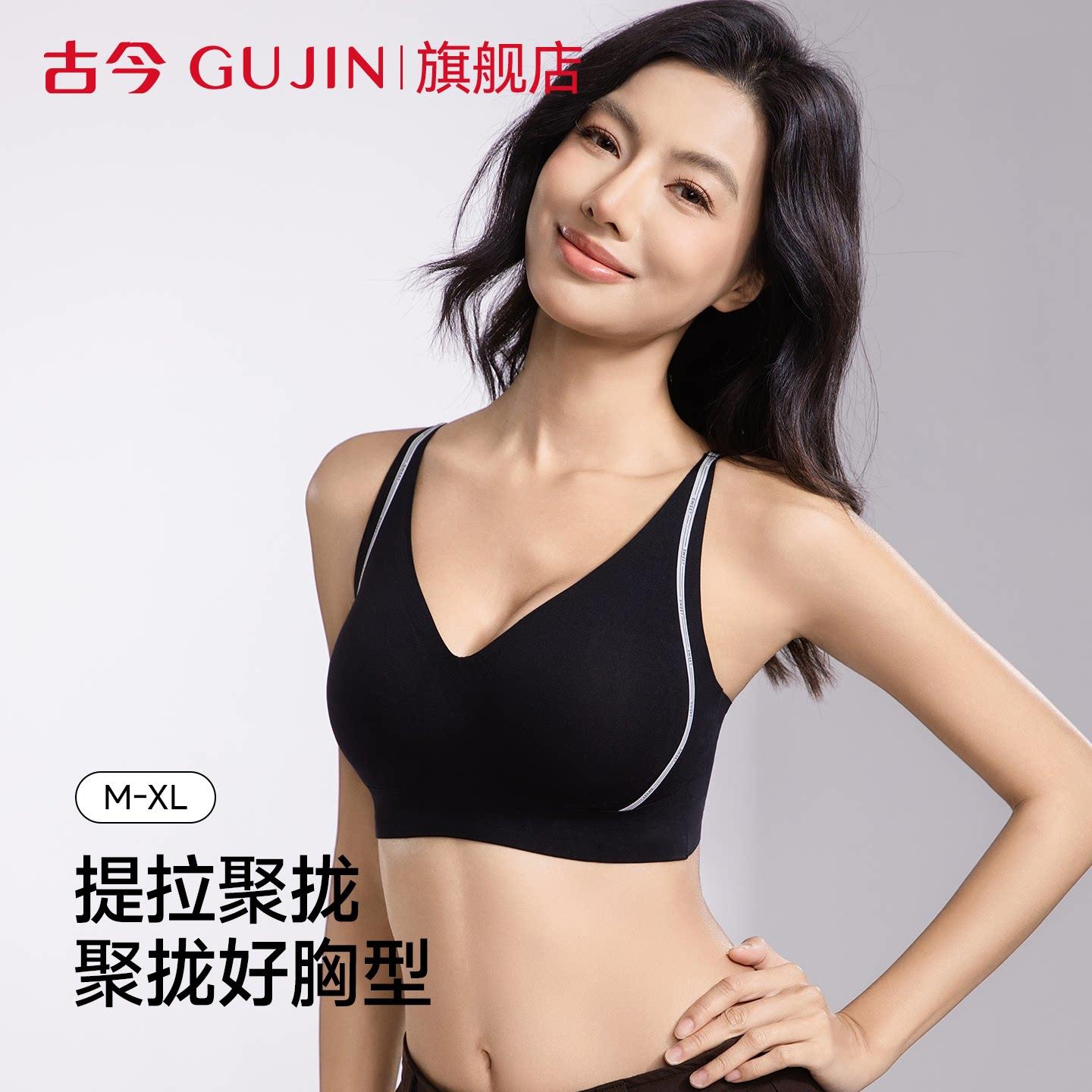 古今无痕美背内衣无钢圈提拉聚拢防下垂粉底肤隐形小胸聚拢胸罩罩