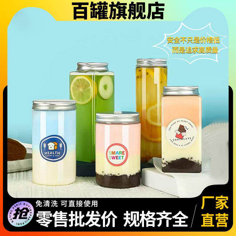 杨枝甘露瓶子一次性塑料有带盖子奶茶店外送打包果汁西米网红饮料