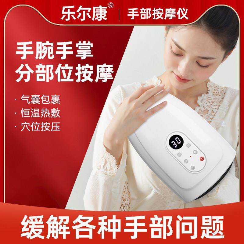 乐尔康手部按摩器经络揉捏指压加热仪器 手腕手指关节按摩仪